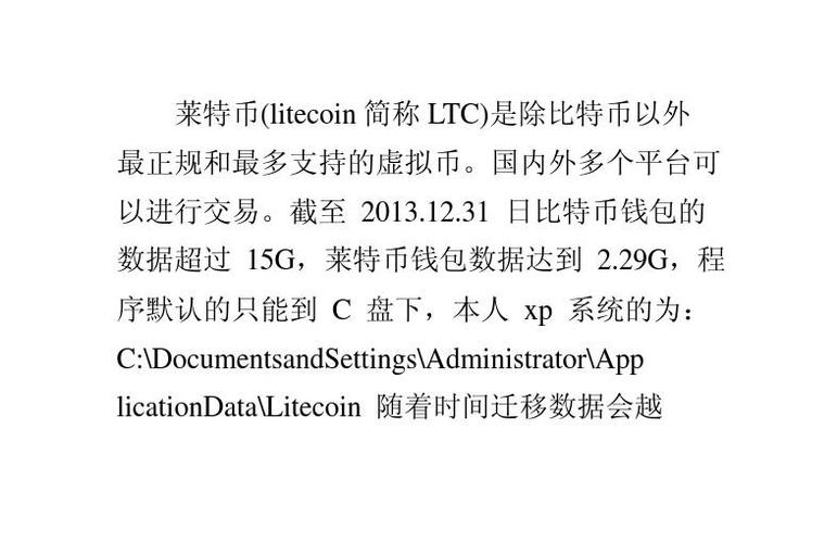 怎么才能把买到的莱特币转到自己的钱包里面啊？怎么创建莱特币钱包-图3