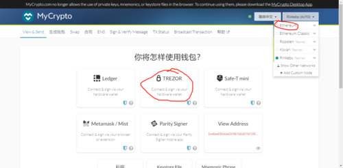 冷钱包哪个比较安全？trezor钱包里的以太怎么看-图1