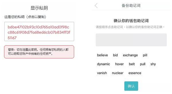 imtoken私钥和助记词区别？没有私钥只有助记词的钱包-图1