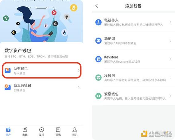 有什么电子钱包的app推荐吗？im钱包恢复后资产看不到-图3