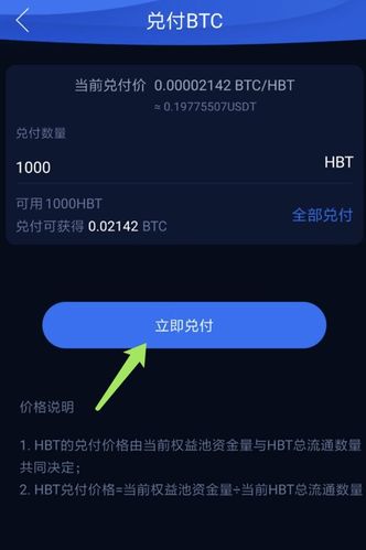 hyperpay里面的b怎么突然就没有了？HyperPay是什么钱包-图2