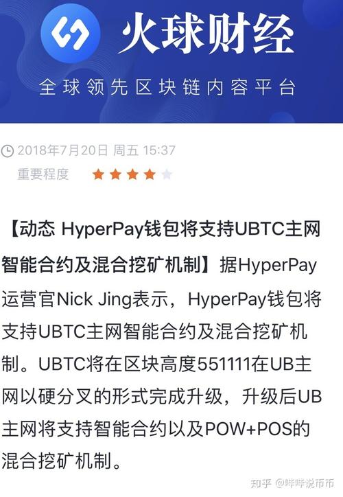 hyperpay里面的b怎么突然就没有了？HyperPay是什么钱包-图3