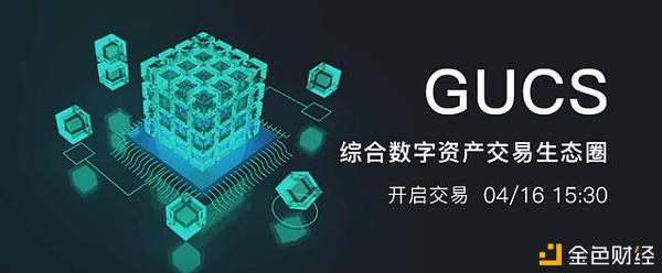 gucs在中国备案了吗？生态钱包挖矿市区中心化的吗-图3