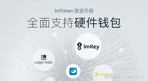 比特派和imtoken哪个好？轻松矿工 钱包-图3