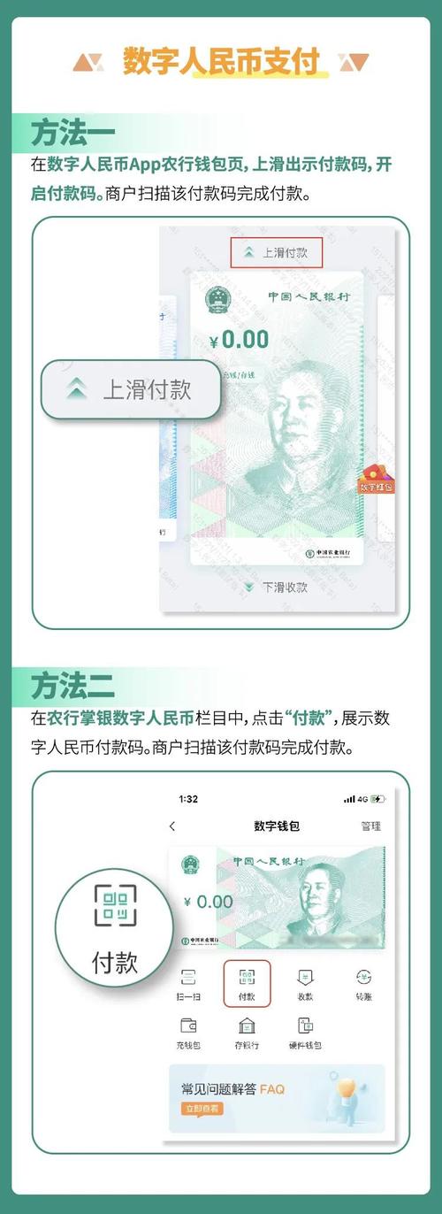 农行数字货币如何注册？中国农业银行数字货币钱包怎么开通-图3