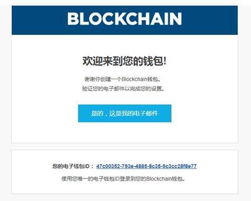 环球账本的功能？blockchain钱包版本-图1