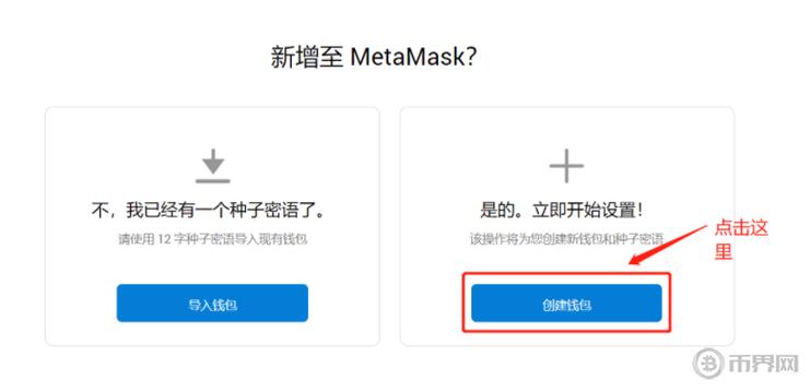 metamask钱包靠谱吗？metamask钱包闪兑-图3