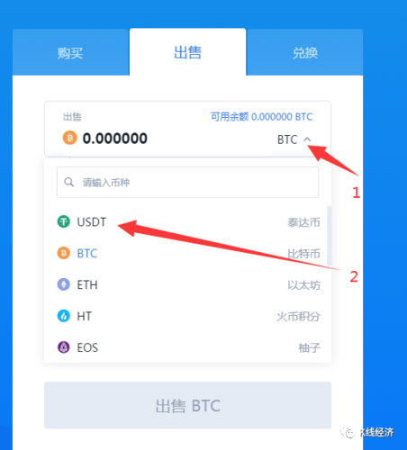 火币网多少usdt才能卖？怎么把火币网usdt转到钱包里-图3