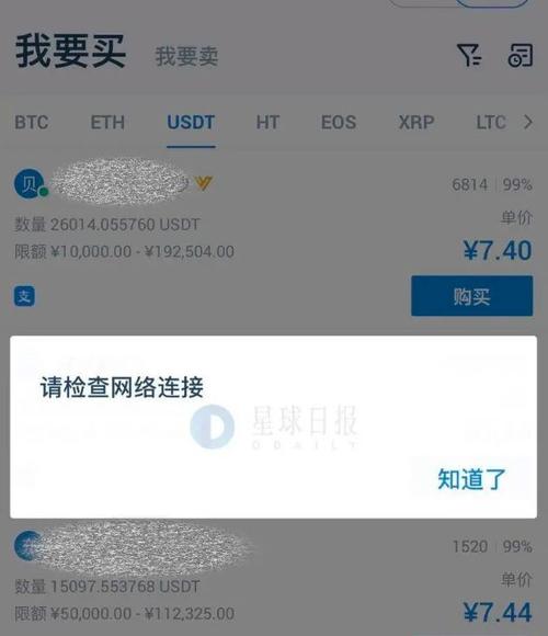 0.0001trx交易记录是什么？波场币冷钱包-图3