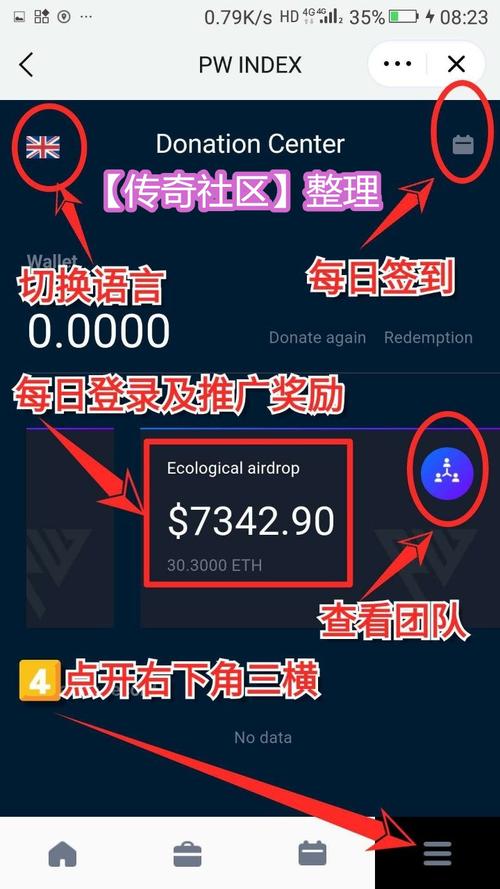 imtoken波场怎么激活账户？波宝钱包教学视频-图1