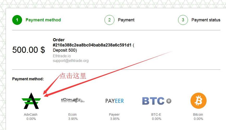 advcash使用教程？advcash钱包中文版下载-图1