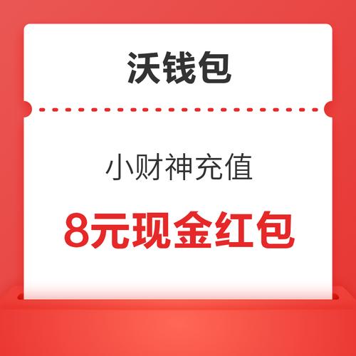 沃钱包新用户立减8元是怎么用？bnwallet钱包如何使用-图3