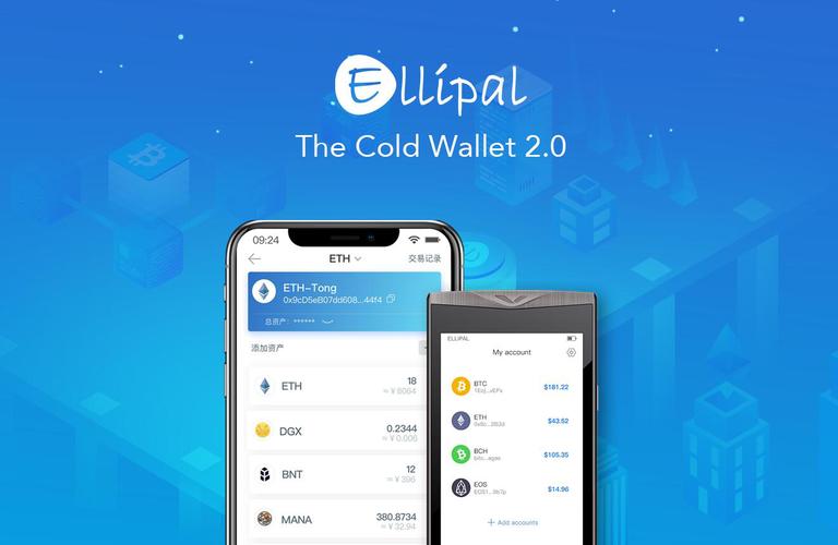 冷钱包哪个比较安全？ico数字钱包-图1
