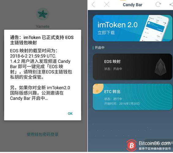 imtoken被盗了客服能找回吗？imtoken数字货币钱包风险-图3