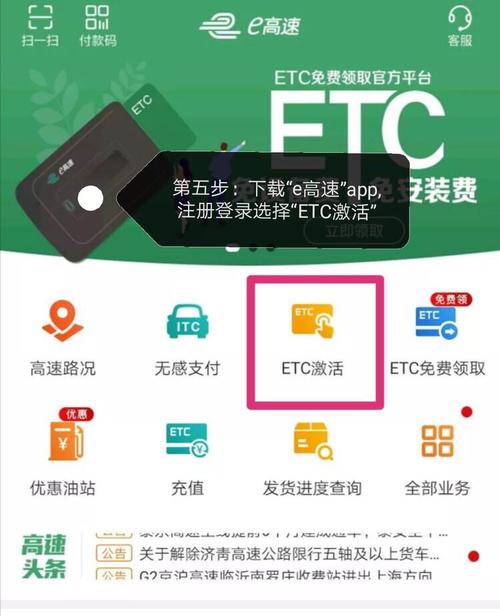 工商银行etc用什么app？工商ETC服务钱包下载-图3