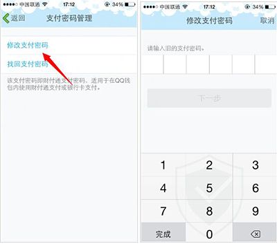支付密码怎么改新密码？苹果7钱包要求更新密码-图1