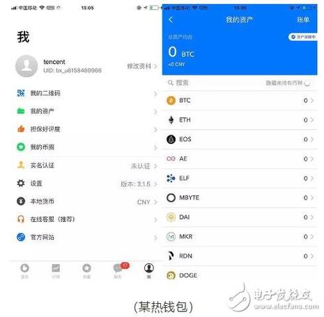 什么是冷钱包（离线钱包）？冷钱包的app-图2