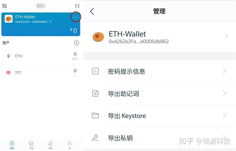 imtoken怎么改私钥？imToken导入钱包重设密码-图1