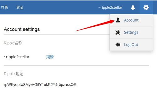 什么ripple钱包最好？ripple钱包地址登陆-图1