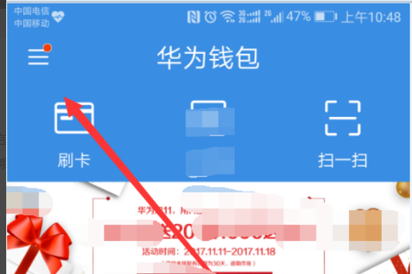 华为pay怎么安装？安装钱包-图1