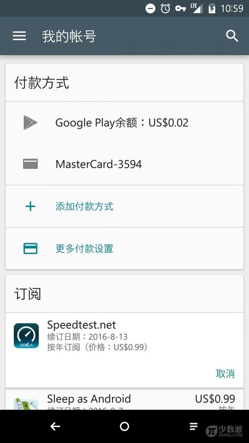 如何给自己的android添加google play的应用内支付功能？谷歌钱包设置教程-图2