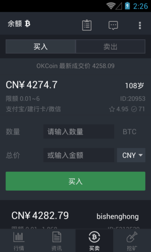 OKEX网站里的“我的API”是做什么的？ltc钱包客户端下载-图2