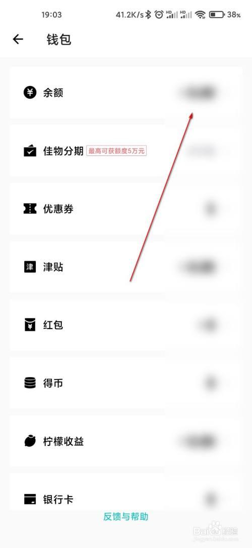 得物钱包余额怎么用？新钱包使用-图1