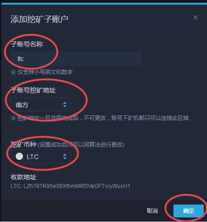 LTC钱包怎么升级？ltc钱包恢复-图3