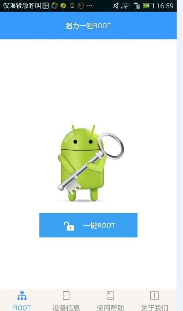 手机root后必备软件及root后有什么好处，有哪些详细介绍？linux钱包app-图3