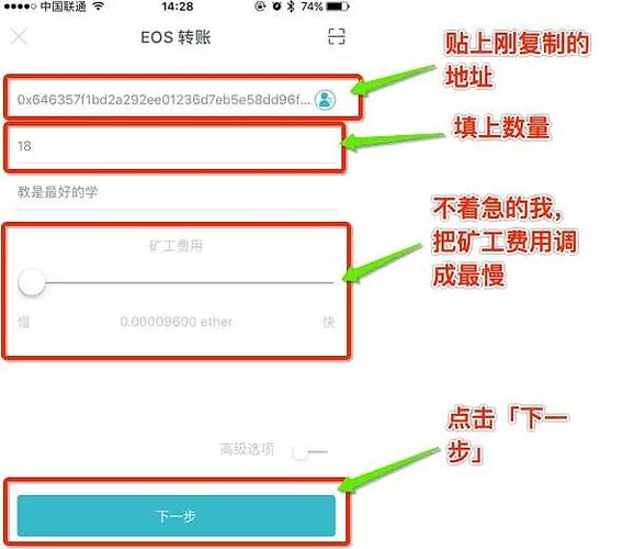 imtoken没有矿工费怎么办？im钱包靠什么挣钱-图3