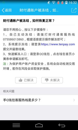 u币账户被冻结了怎么解开？抄币钱包-图2