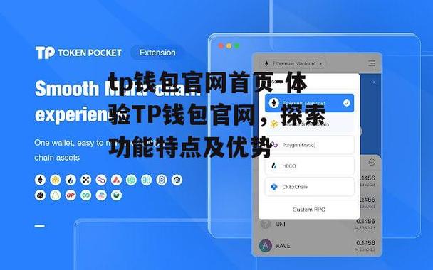 tokenpocket怎么同步？电脑钱包怎么同步-图2