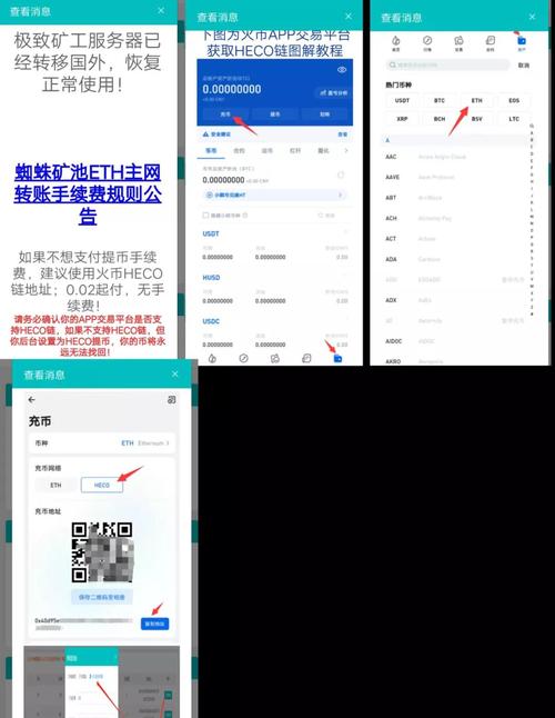 heco怎么转账到eth？eth钱包账户转账-图2