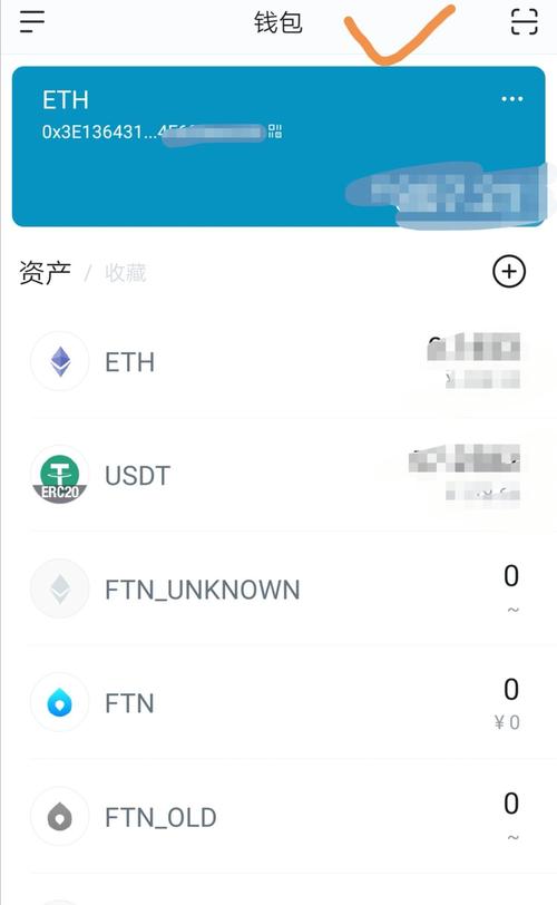 imtoken如何取现？imtoken钱包转币流程-图1