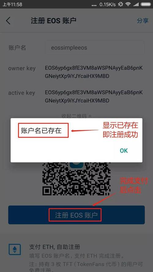 imtoken如何取现？imtoken钱包转币流程-图2