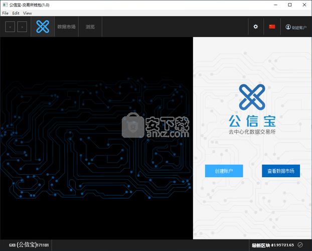 GTEX游戏平台是什么？公信宝和钱包怎么同步-图1