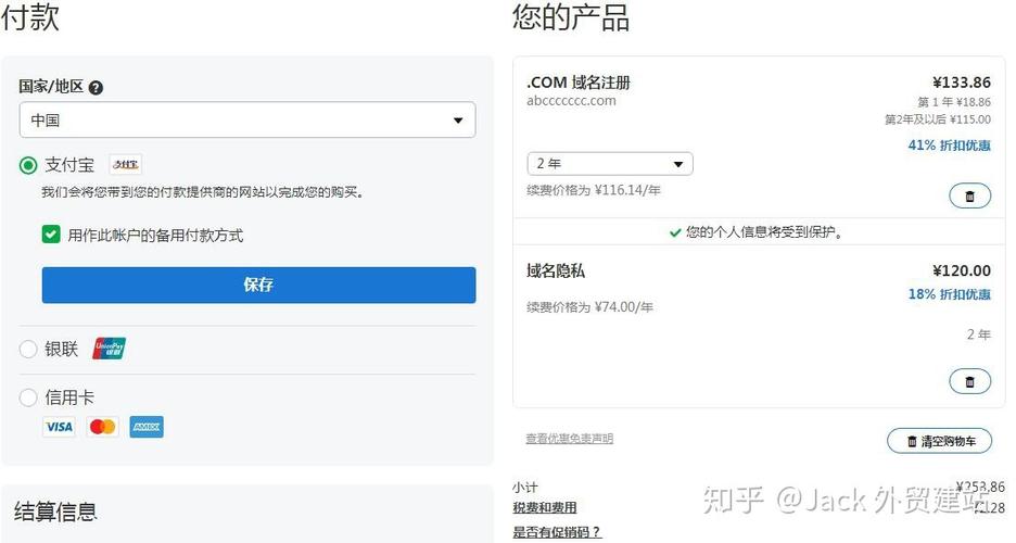 godaddy购买域名可以用微信支付吗？域名币用哪个钱包好-图1