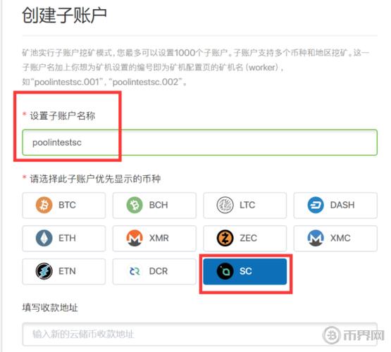 除了云币网，还有哪个网可以挖sc币挖矿？sc币钱包更换系统后打不开-图1
