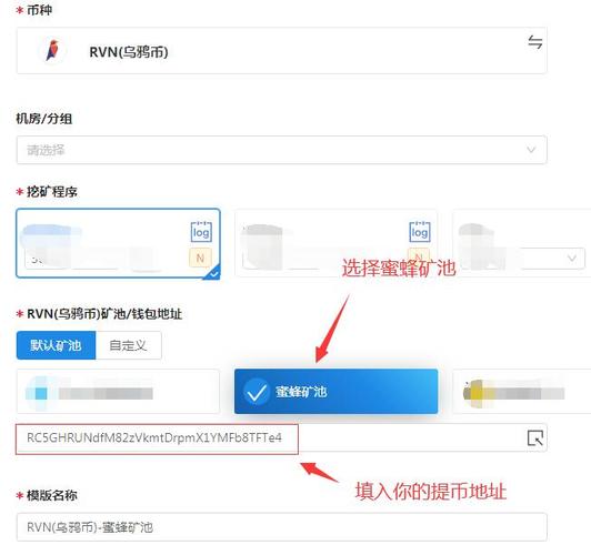 挖rvn显卡怎么设置？rvn挖矿钱包-图2