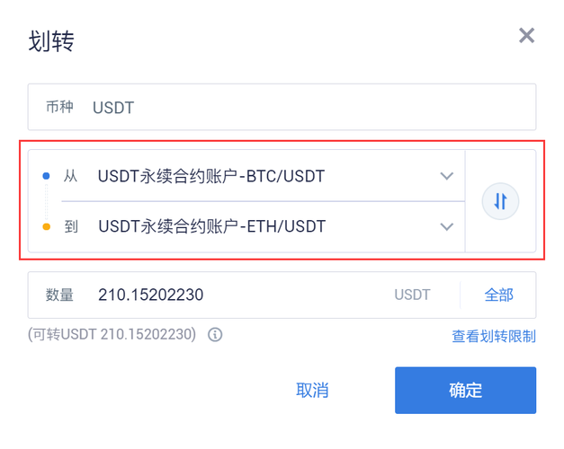 im钱包usdt怎么转换eth？和im钱包一样的-图2