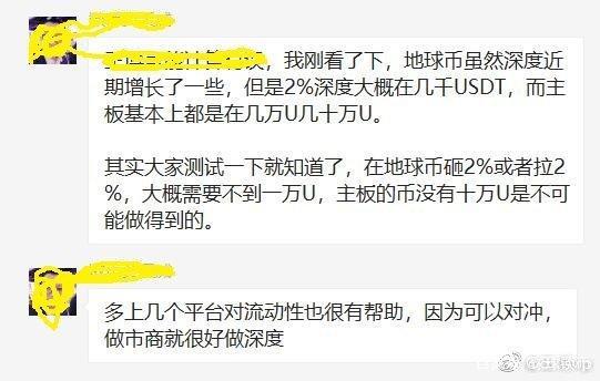 地球币还有多少升值空间？地球币钱包怎么导入数据-图3