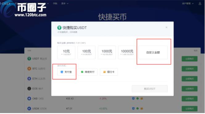 okt钱包里的usdt如何提到交易所？比太钱包币怎么转到交易所-图3