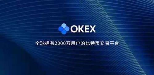 OKEx交易所的钱包有什么作用？比太钱包交易所-图3