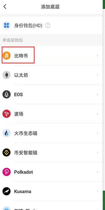 小狐狸如何添加btc代币？比特币钱包 app-图3