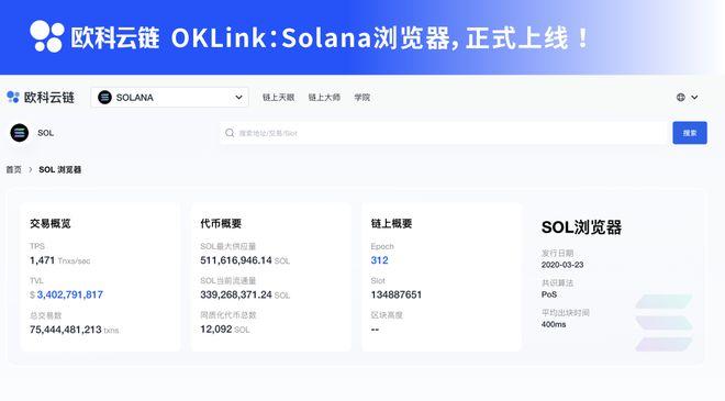 oklink是什么平台？oklink钱包 注册流程-图1