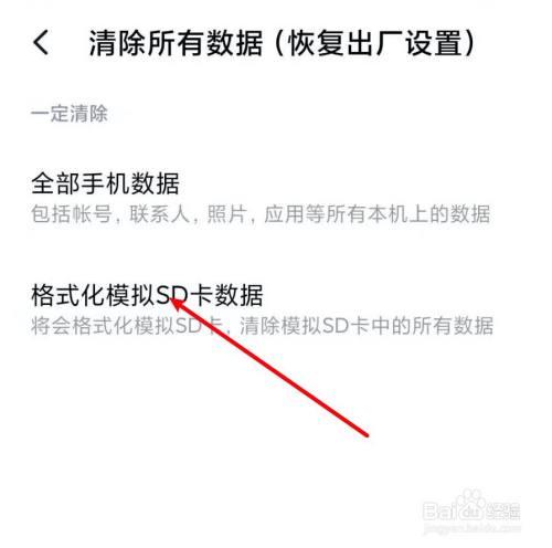 华为手机格式化怎么找公交卡？手机格式化了钱包的钱怎么办-图3