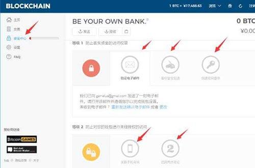 如何从BLOCKCHAIN加密备份中恢复钱包？blockchain钱包收不到验证码-图2