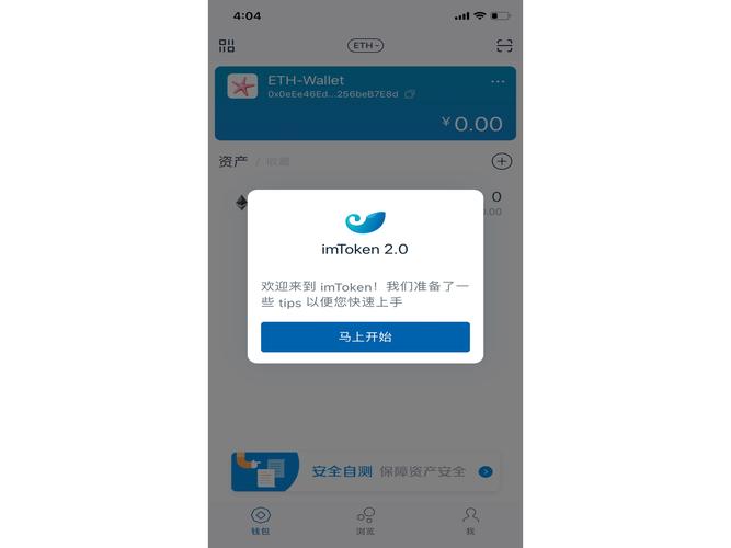 Imtoken怎么使用？以太坊安卓钱包-图3