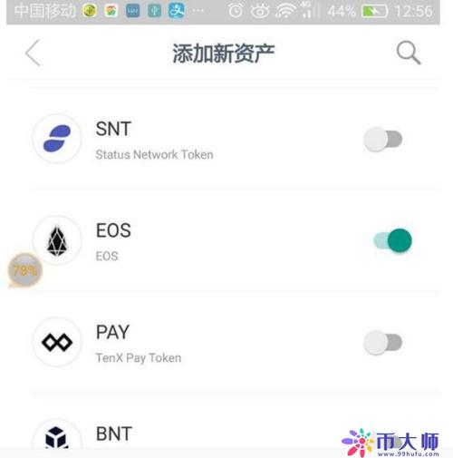 Imtoken怎么使用？以太坊安卓钱包-图2