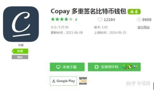 copay钱包怎么充？copay钱包不需要账户-图1